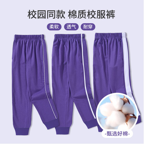 儿童运动裤紫春秋束脚裤春秋冬季