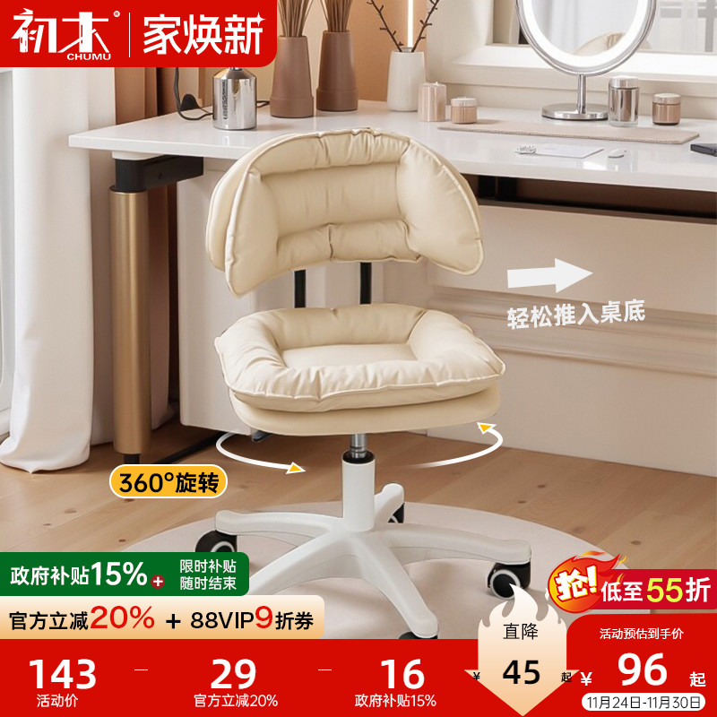 初木万向轮凳子美容美甲洗脸专用