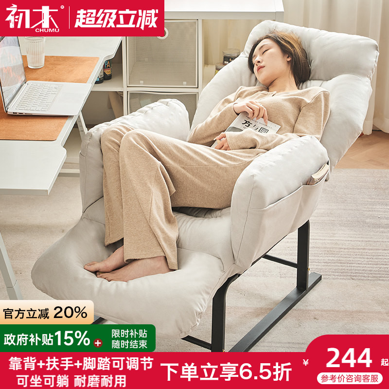 初木立减85折多档可调折叠躺椅图片
