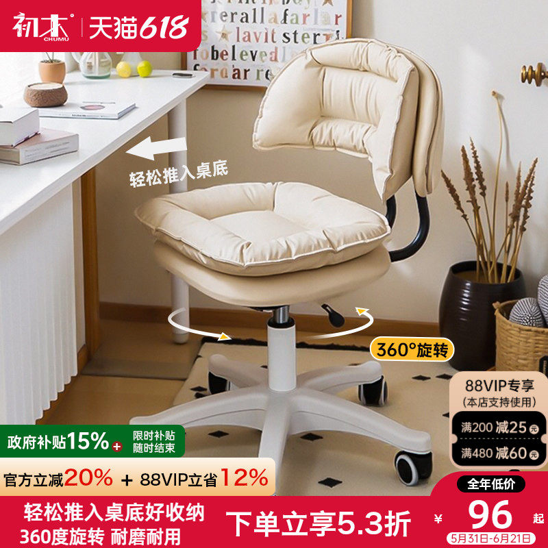升降电脑椅宿舍学习椅靠背座椅凳子女生卧室化妆椅梳妆凳美甲椅子