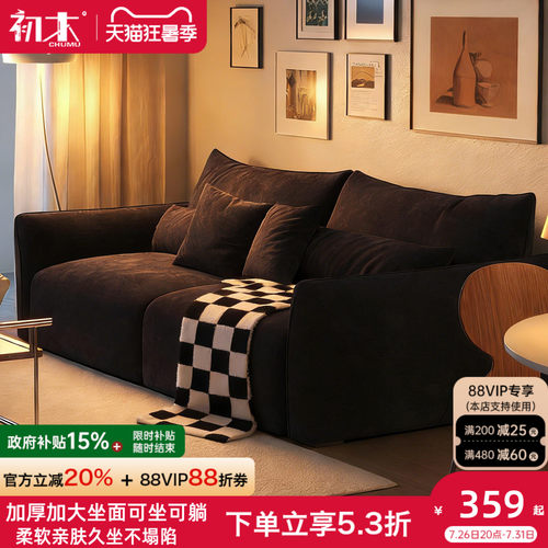 包豪斯复古小户型布艺沙发