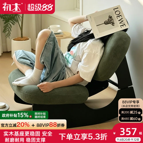 中古风实木单人摇摇椅阳台休闲