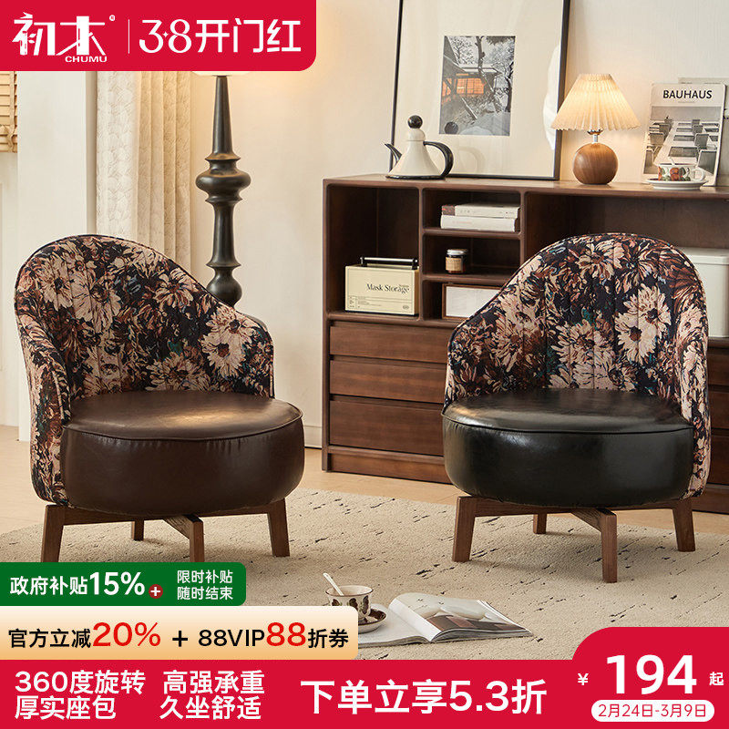家用懒人单椅客厅单人沙发椅舒适久坐靠背椅实木休闲椅子旋转座椅