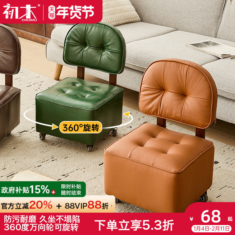 家用小凳子懒人滑轮溜溜凳实木靠背椅万向轮移动板凳客厅沙发矮凳