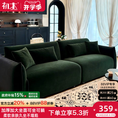 复古包豪斯小型直排布艺沙发