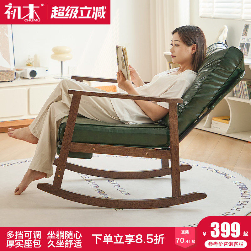实木摇椅阳台休闲 摇摇椅可躺可摇懒人沙发家用大人躺椅午休摇椅