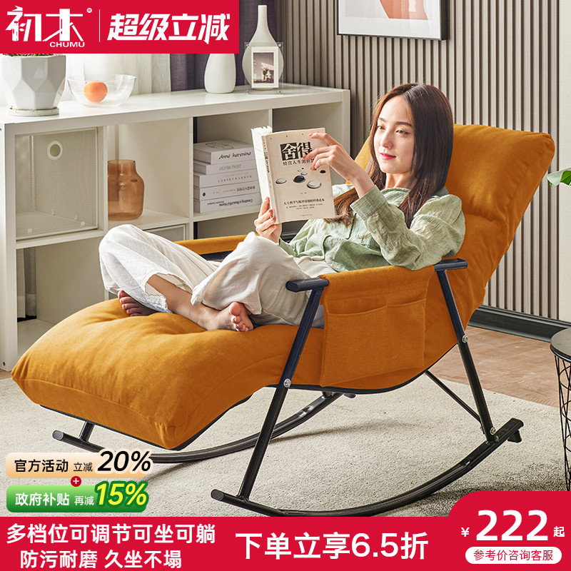 北欧摇椅阳台家用休闲懒人沙发