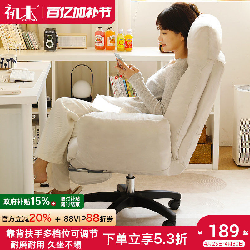 家用电脑椅久坐舒适办公座椅可坐可躺电竞沙发椅书房椅子宿舍转椅