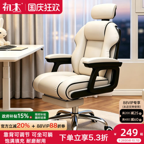 舒适久坐升降旋转电竞电脑椅