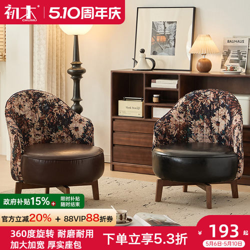 初木360度旋转防污耐磨