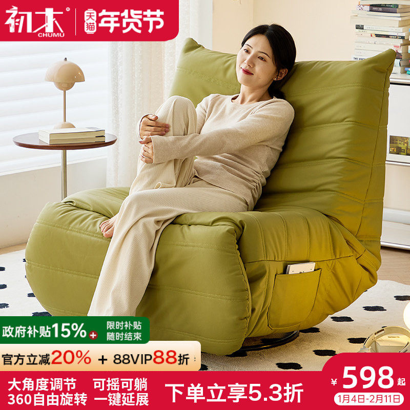毛毛虫沙发多功能客厅躺椅电动单人沙发可躺可睡旋转懒人沙发摇椅