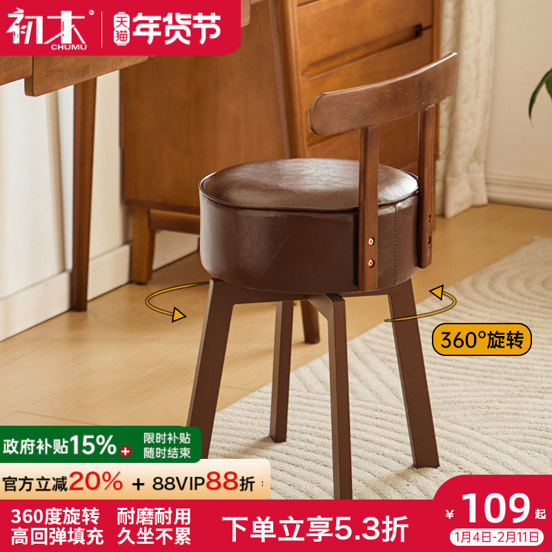 餐椅客厅可旋转餐桌椅中古风家用餐凳卧室梳妆台凳子新款靠背椅子,住宅家具,餐椅,淘宝优惠券,粉丝福利购,淘宝优惠卷