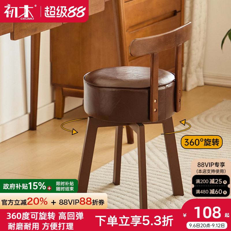餐椅客厅可旋转餐桌椅中古风家用餐凳卧室梳妆台凳子新款靠背椅子