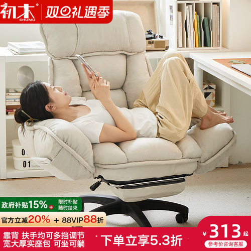 初木免洗科技布靠背可调节电脑椅