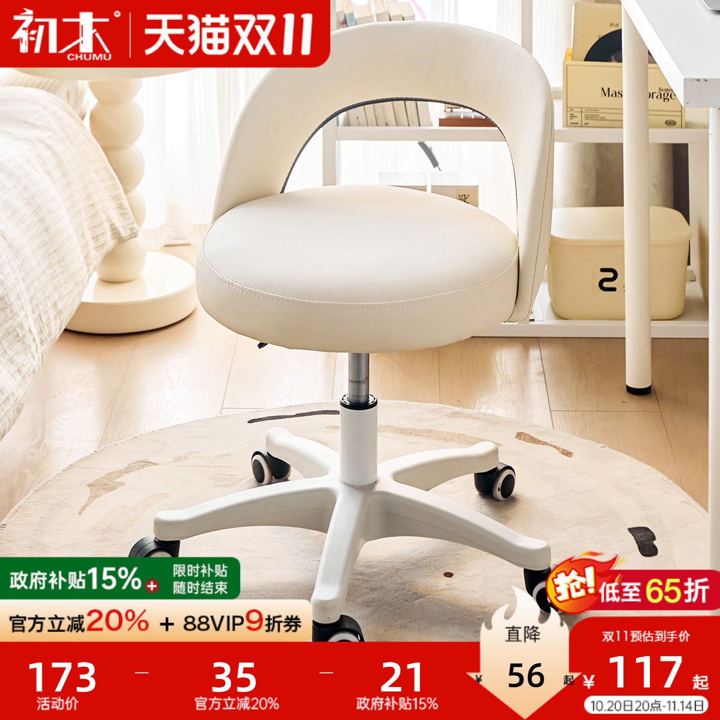 家用卧室升降美容可旋转梳妆