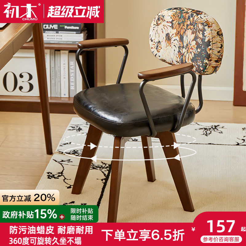 简约百搭电脑椅初木油蜡皮图片