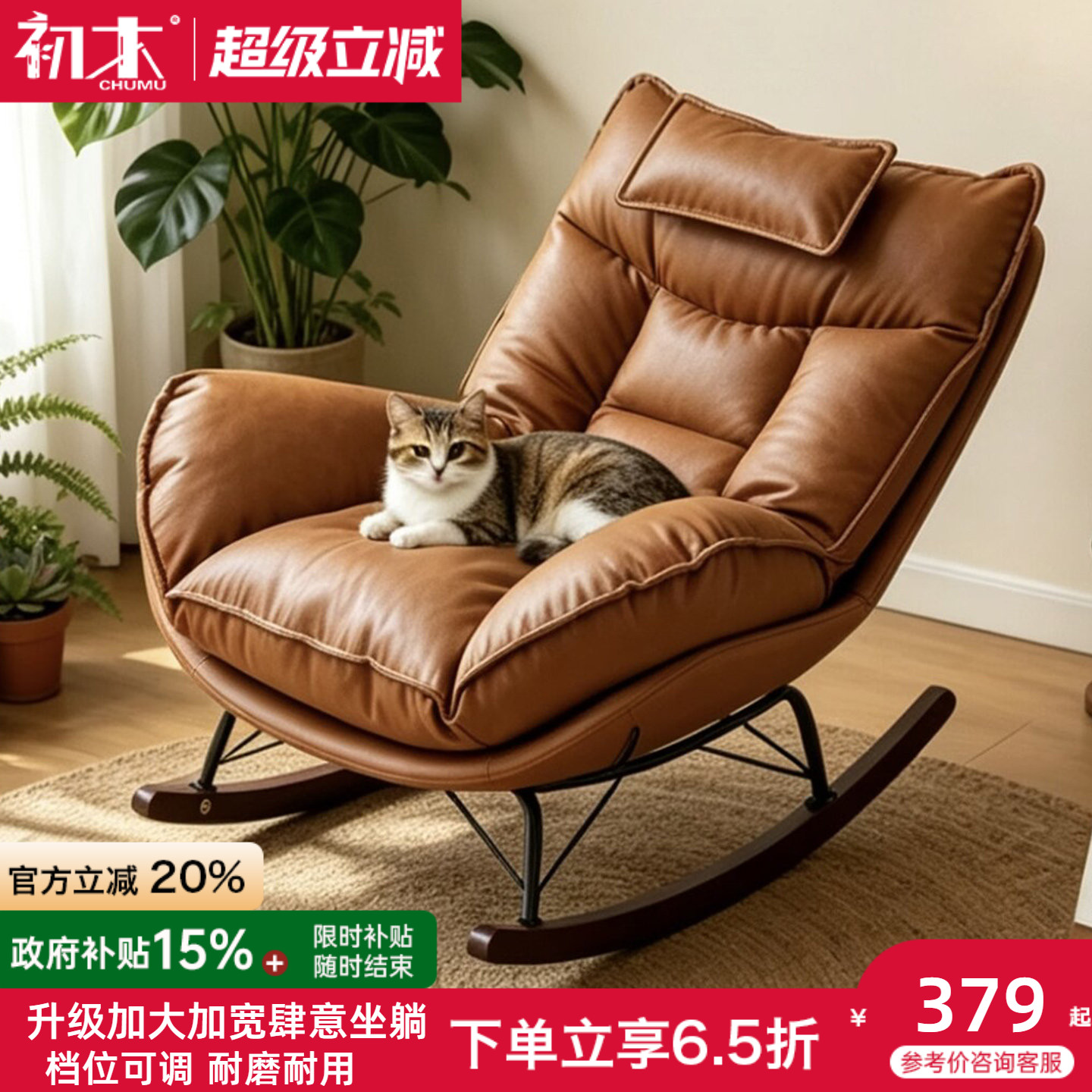 折叠摇摇椅客厅阳台可躺可睡图片