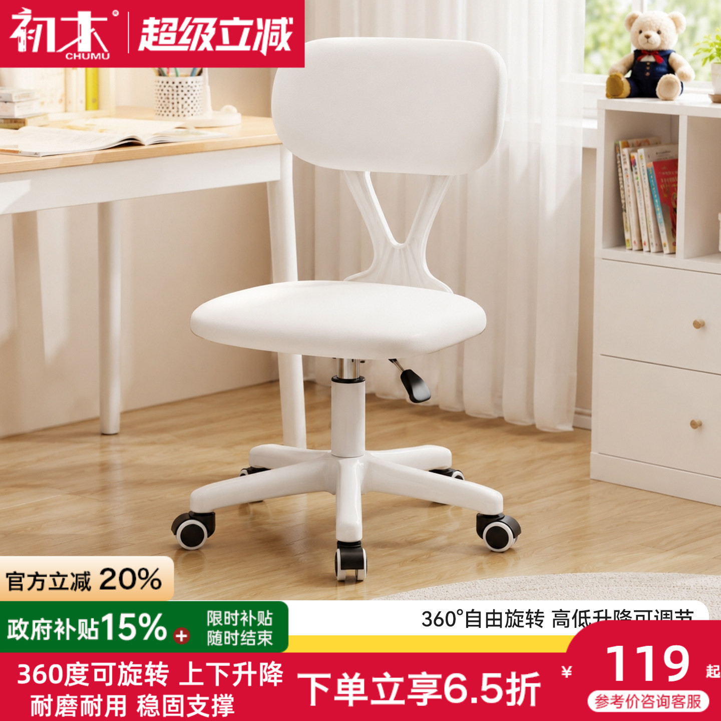 升降旋转舒适久坐家用电脑椅图片