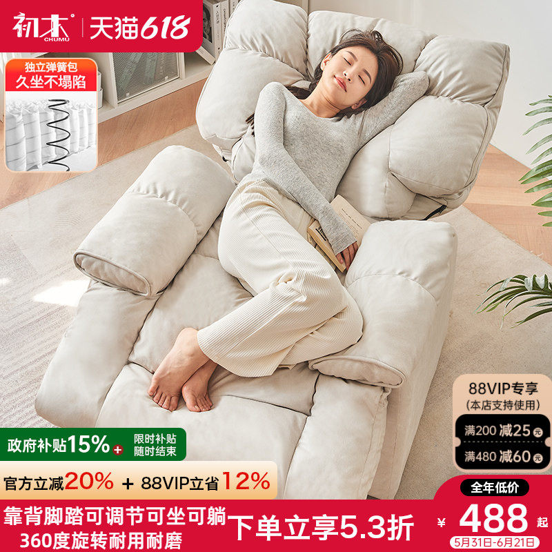 多功能懒人沙发可躺可睡休闲沙发椅阳台摇椅转椅家用单人沙发椅子