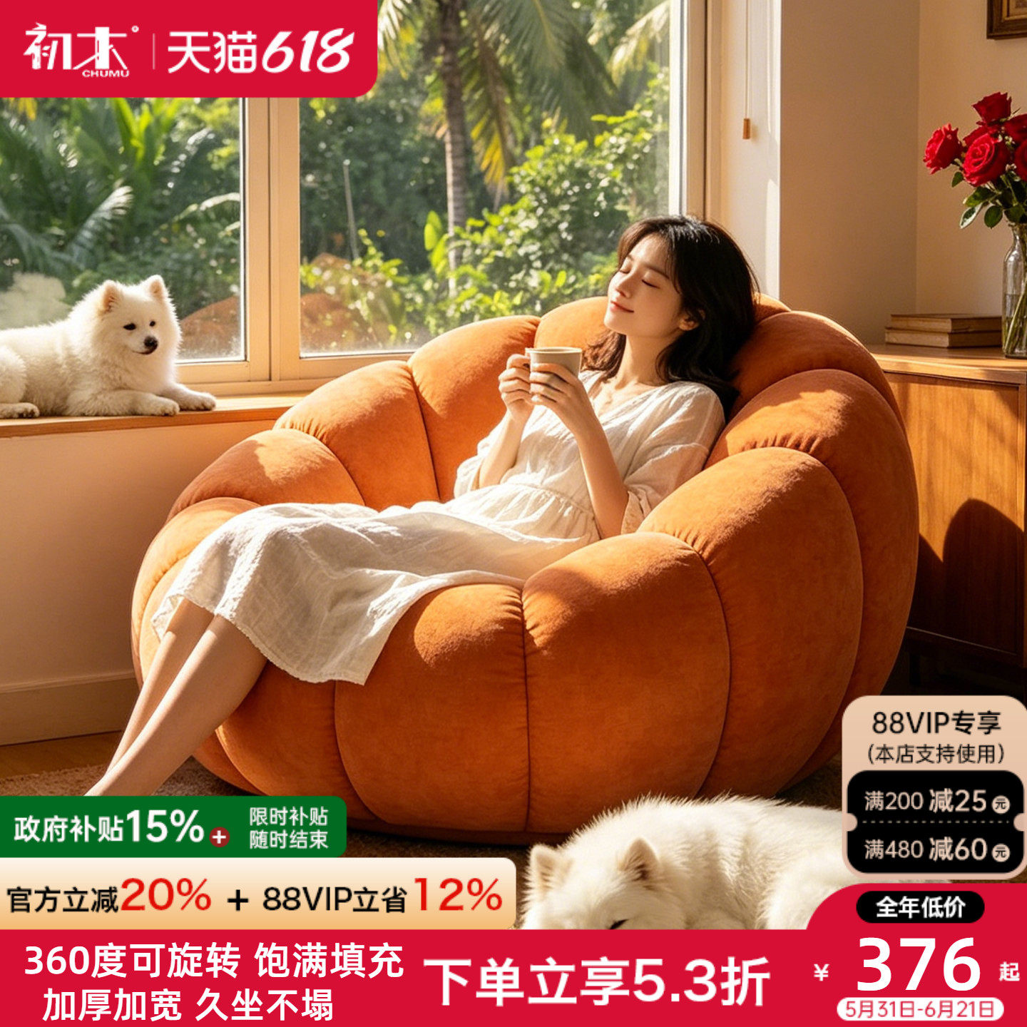 懒人沙发可躺可睡家用阳台休闲椅客厅轻奢单人椅可旋转南瓜沙发椅