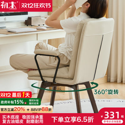 家用电脑椅舒适久坐办公书桌椅实木椅子旋转靠背椅宿舍学习座椅