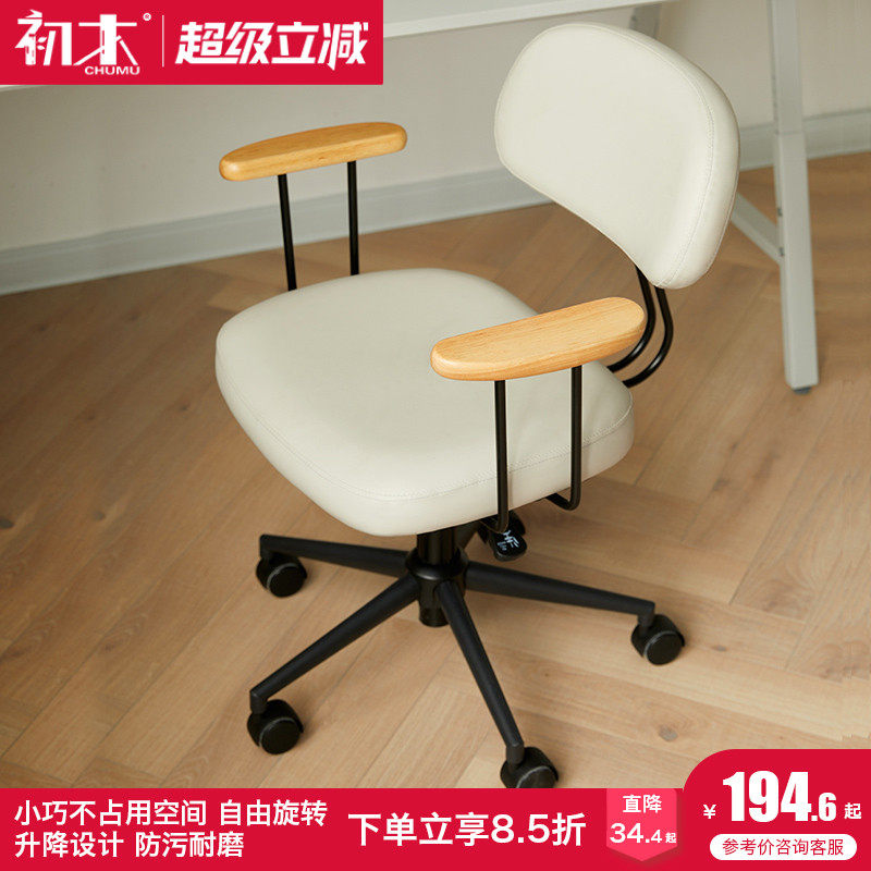北欧家用电脑椅舒适久坐办公椅子书房简约书桌椅升降转椅靠背座椅,住宅家具,电脑椅,淘宝优惠券,粉丝福利购,淘宝优惠卷