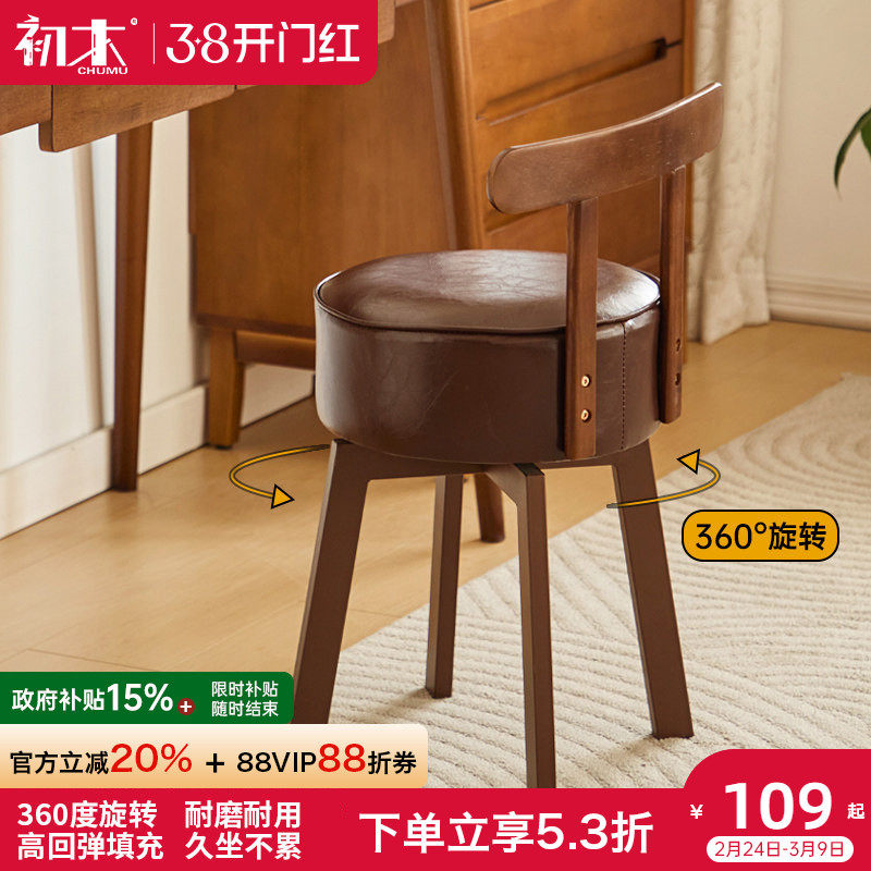餐椅客厅可旋转餐桌椅中古风家用餐凳卧室梳妆台凳子新款靠背椅子