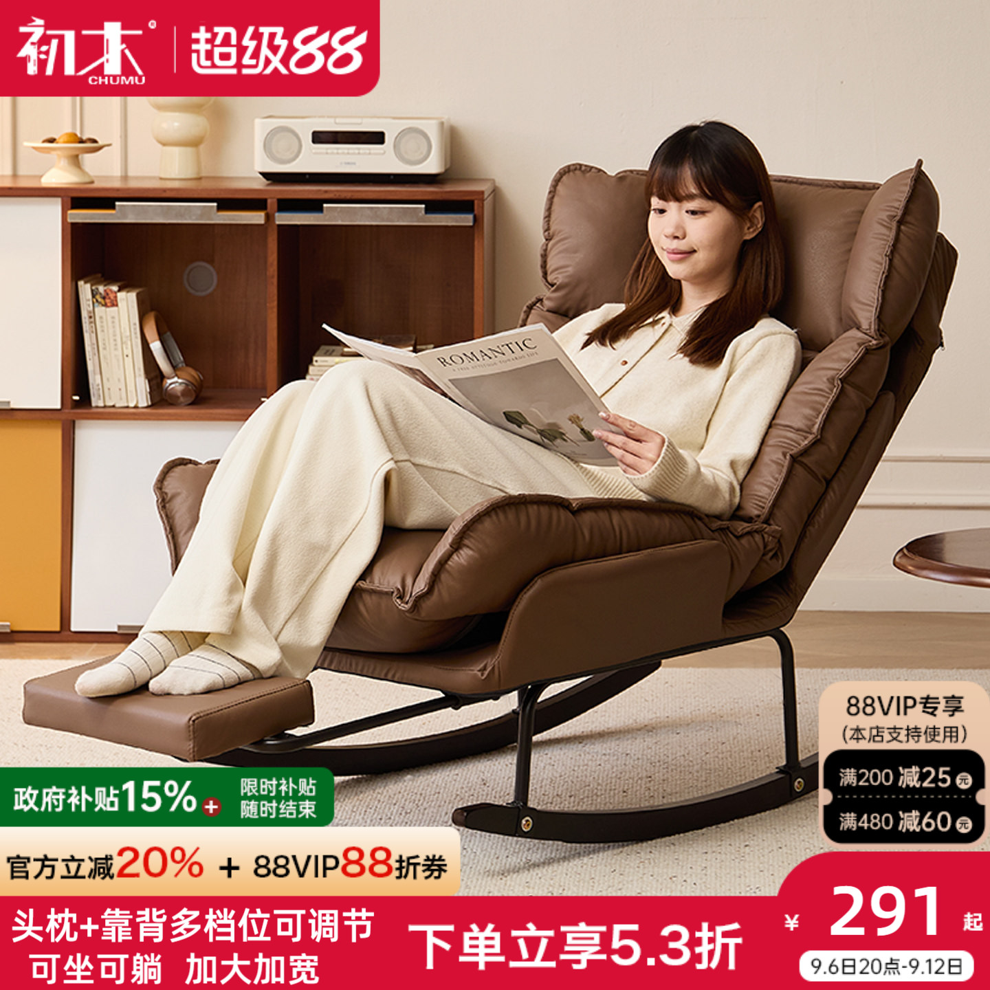 懒人摇摇椅可躺可睡觉大人躺椅阳台休闲椅子客厅沙发椅折叠靠背椅