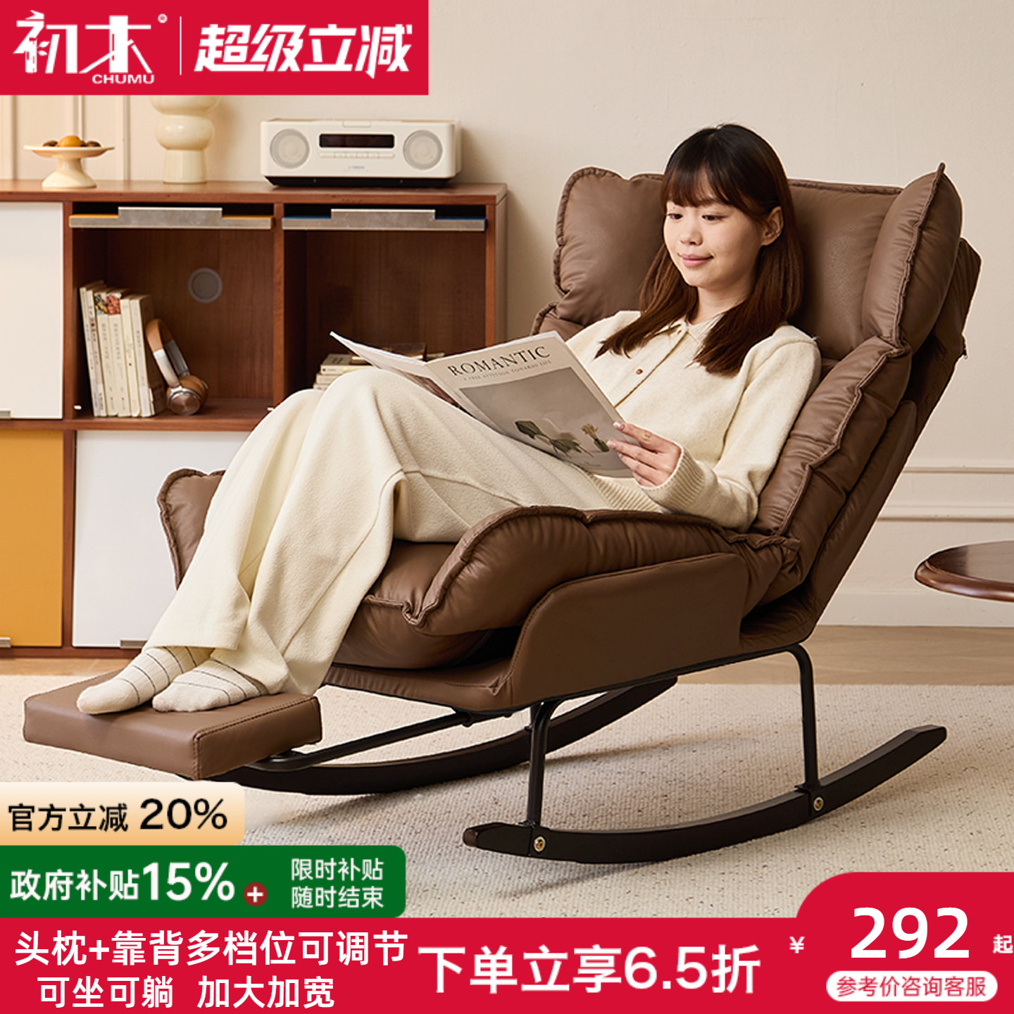 懒人可躺可睡折叠摇摇椅										
