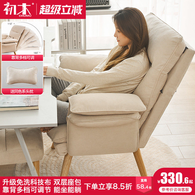 电脑椅家用舒适久坐办公椅沙发椅懒人椅休闲 书房卧室座椅单人椅