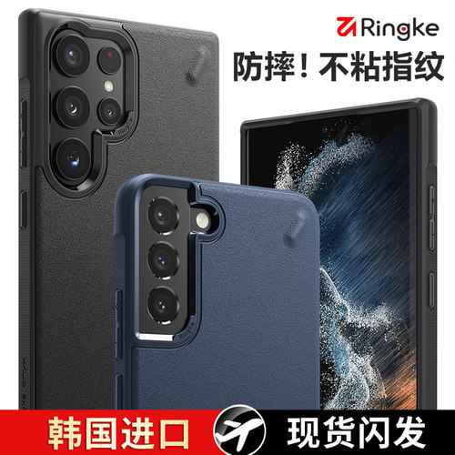韩国Ringke丨三星s25ultra手机壳