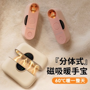 迷你小随身携带电热暖宝宝学生专用防爆热水袋暖手神器3c认证女生礼物 充电款 磁吸暖手宝手握式 自发热2025新款