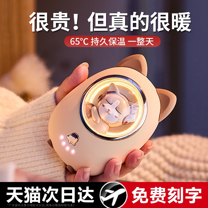 免费专属刻字丨暖手宝送女友礼物