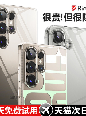 韩国Ringke适用于三星s25ultra手机壳新款edge全包防摔s24+透明保护壳s23u超薄22plus磨砂硅胶套21挂绳galaxy