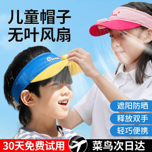 帽子风扇头戴式防晒遮阳可爱便携