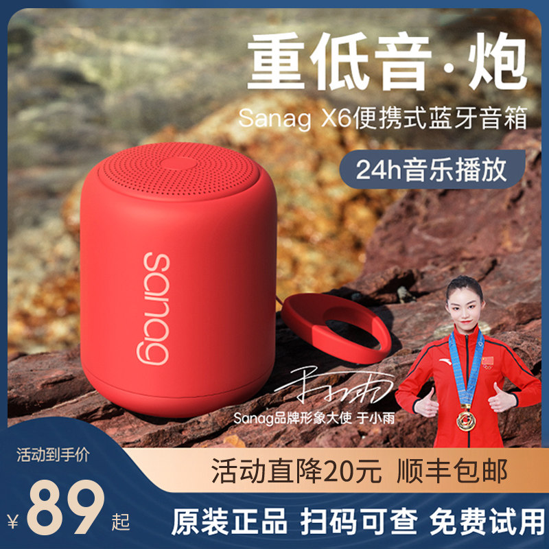 2021新款Sanag蓝牙音箱无线小型音响迷你低音炮大音量手机家用便携式随身收音机车载户外钢炮3D环绕插卡收款