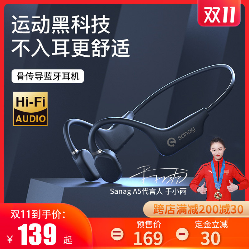 英国sanag骨传导蓝牙耳机Ringke联名无线运动型跑步不入耳久戴不痛掉传感挂耳脖式超长待机续航适用苹果oppo