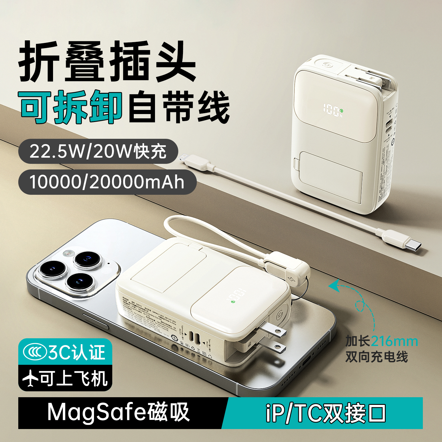 充电宝20000毫安大容量/可上飞机