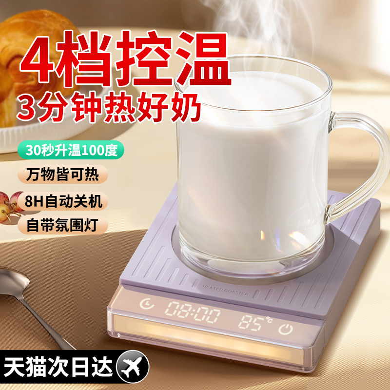 55°暖一天丨加熱杯墊恒溫可調溫