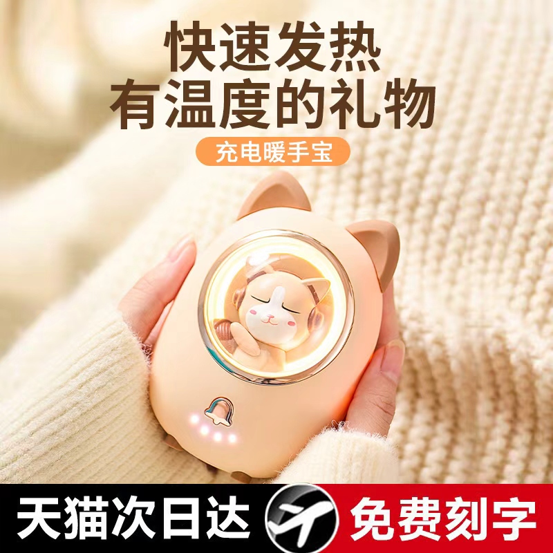 防爆暖手宝充电款2025新款手握式