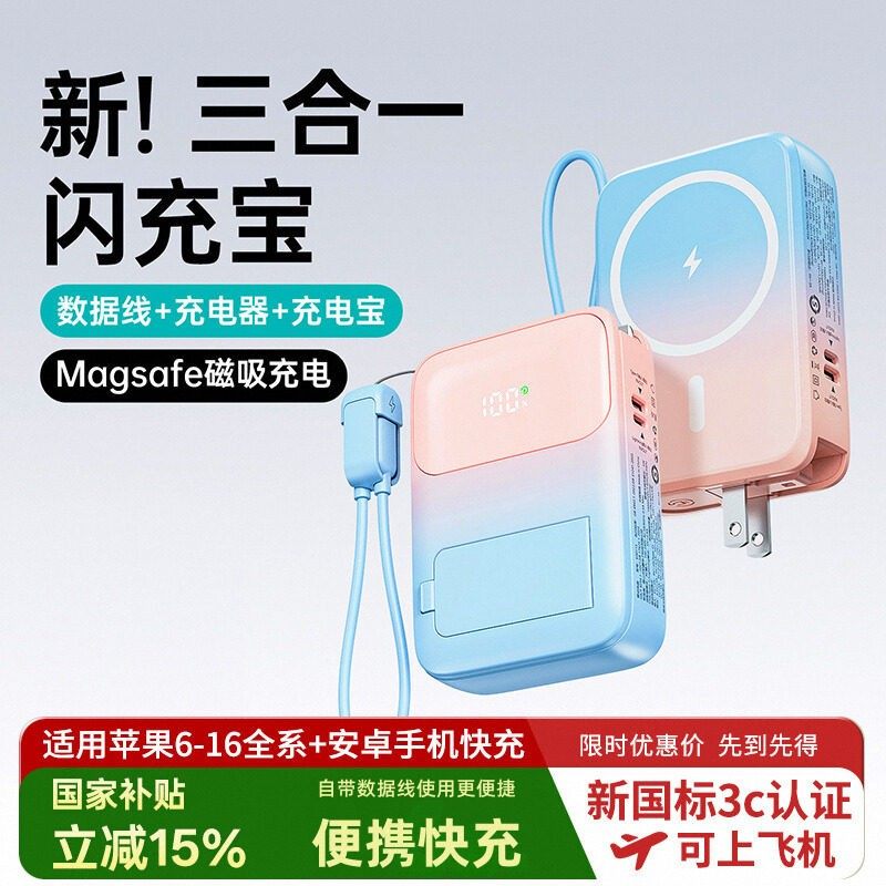 【充电宝3c认证可上飞机】20000毫安大容量22.5W自带线2