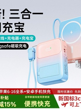 【充电宝3c认证可上飞机】20000毫安大容量22.5W自带线2025新款适用苹果17快充16专用登机移动电源官方旗舰店