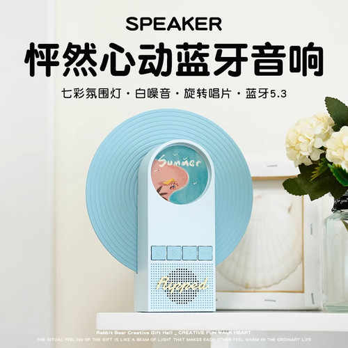 怦然心动蓝牙音响黑胶唱片机礼物