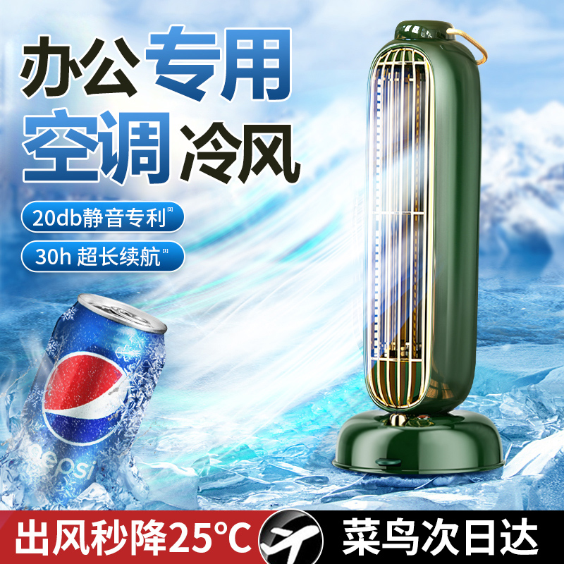 【告诉老默】我需要这款降温神器