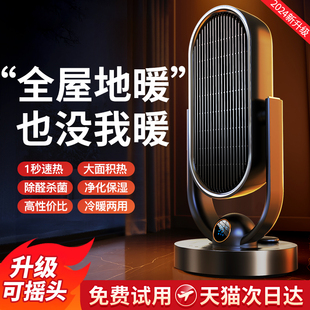 暖风机家用节能石墨烯取暖器浴室冷热两用电暖气小太阳全屋大面积