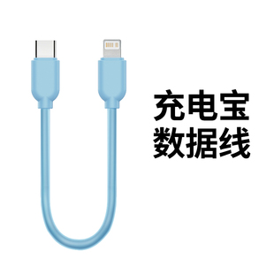 Ringke挂绳充电宝充电线216mm短款便携式短线PD20W闪充快充适用苹果17手机iPhone16pro