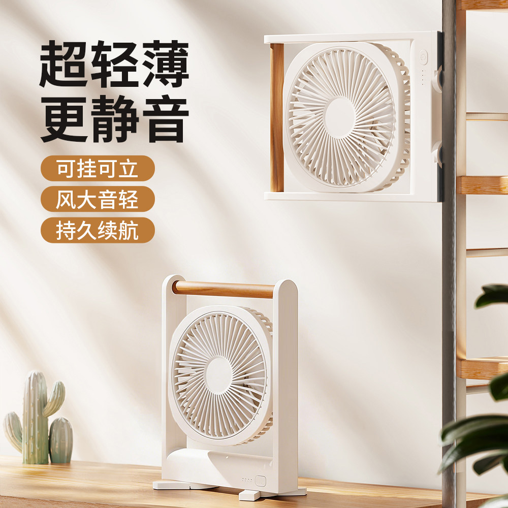 2026新款桌面小风扇办公室桌面电风扇小型静音USB充电学生宿舍工位挂立两用便携式大风力室内降温神器可磁吸