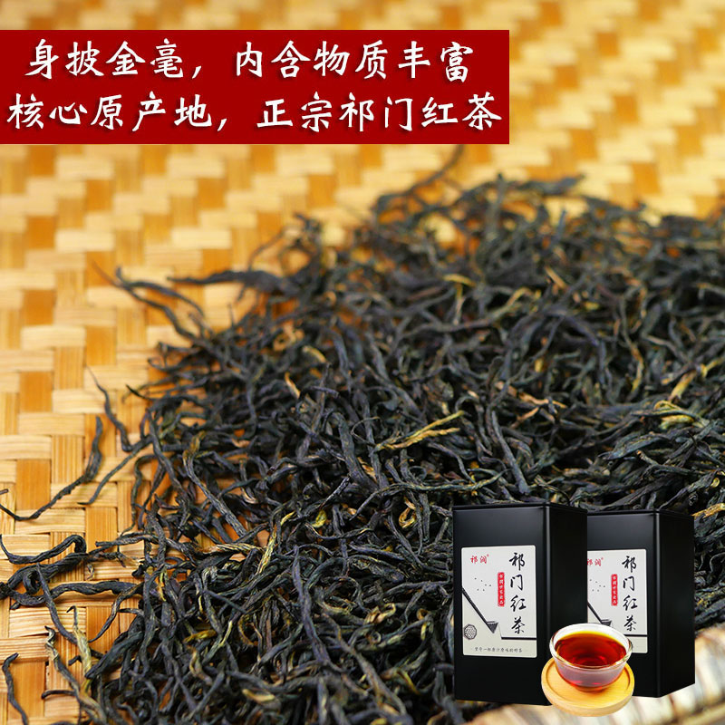 祁润祁门红茶2024新茶特级祁红金针手工红茶嫩芽高山春茶叶250g 茶 祁门红茶 原图主图