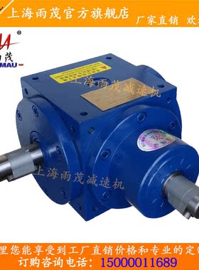 YHD110-LR螺旋锥齿轮转向器1:1换向箱HD2:1减速机非标加长轴定制