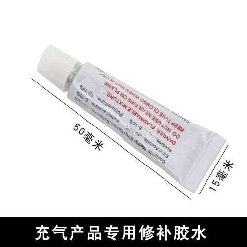 充气产品胶水pvc修补包